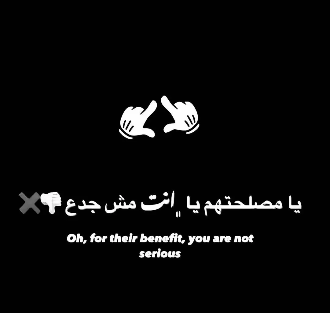 #الشيطان🤴🏻🥇🤺 #fypppppppppppppppp #foryou #follow #الريتش_في_زمه_الله💔😣 