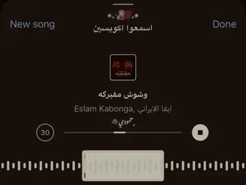 وشوش مفبركه 🫵🏻🤪 #fyp #song #اغاني #ڤيرال 