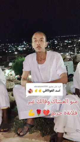 الرد على @abrahem4191 #ياسين_ودالصغير #الشعر_السوداني🇸🇩 