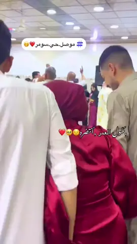 ال جبوريه🥹❤️