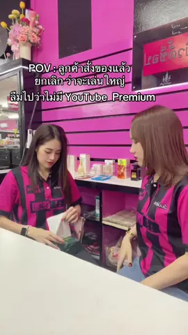 ลืมไป เนสกาเอ้ยยยย #จูจู้บิวตี้ช็อปศรีสะเกษ #ศรีสะเกษหวานมาก #เทรนวันนี้ 