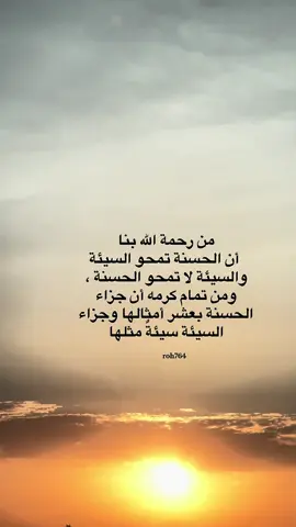 #ان_الحسنات_يذهبن_السيئات #اجر_لي_ولكم_ولوالدينا_وللمسلمين #قران_كريم #ماهر_المعيقلي   quran سورة_هود     1سبتمبر شهر_جديد #اكسبلور  roh764  من رحمة الله بنا ان الحسنة تمحو السيئة والسيئة لا تمحو الحسنة، ومن تمام كرمه وفضله علينا أن جزاء الحسنة بعشر أمثالها وجزاء السيئة سيئة مثلها عادل_العبد_الجبار 
