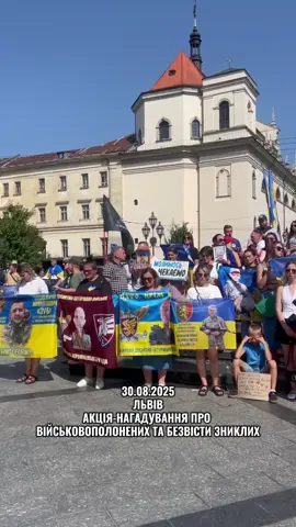 ❤️‍🩹 Коли рідні збираються, щоб нагадати про військовополонених та безвісти зниклих, вони роблять це не лише заради своїх близьких, а й заради нас усіх. Це нагадування про ціну, яку ми платимо, і про людей, чия доля досі невідома. #безвістизниклий #полонені #військовополонені #безвістизниклі #зсу 
