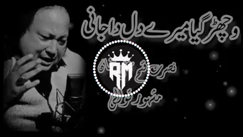 vichar gaya mere dil da jani(slow and reverb) NUSRAT FATEH ALI KHAN#foru #trendingsongs #foryoupage❤️❤️ #viral #fyp 