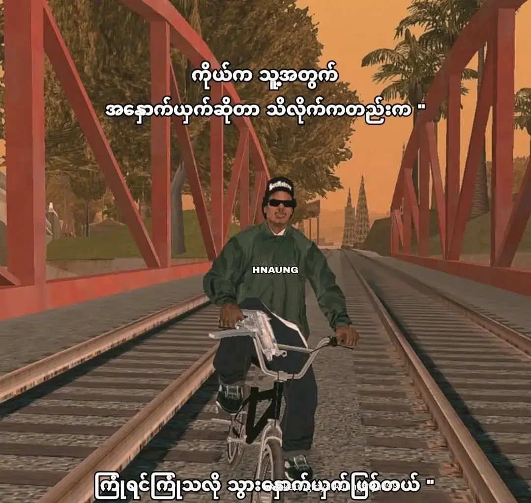 ဒို့က စောက်ကျင့်ယုတ်တယ်#အသဲလေးတော့ပေးသွားနော်😍❤️❤️❤️ #မင်းချစ်ရင်မင်းကောင်မလေးပဲ😝🖤 