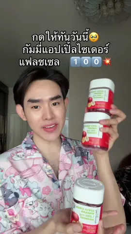 #แอปเปิ้ลไซเดอร์ 