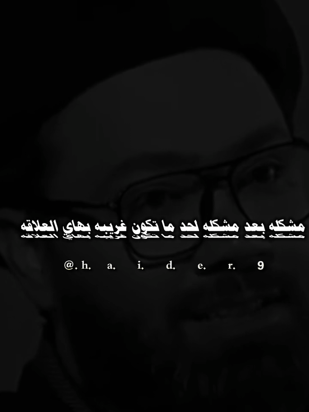 #حيدࢪ| ‏𓆩𝐇 𝐚 𝐞 𝐝 𝐫𓆪/تالي بعد ميهم وجودي، 🙇‍♂️🥀💔#تصميمي🎬 #المصمم #حيدر #اخر_اشي_نسختو💭🥀 