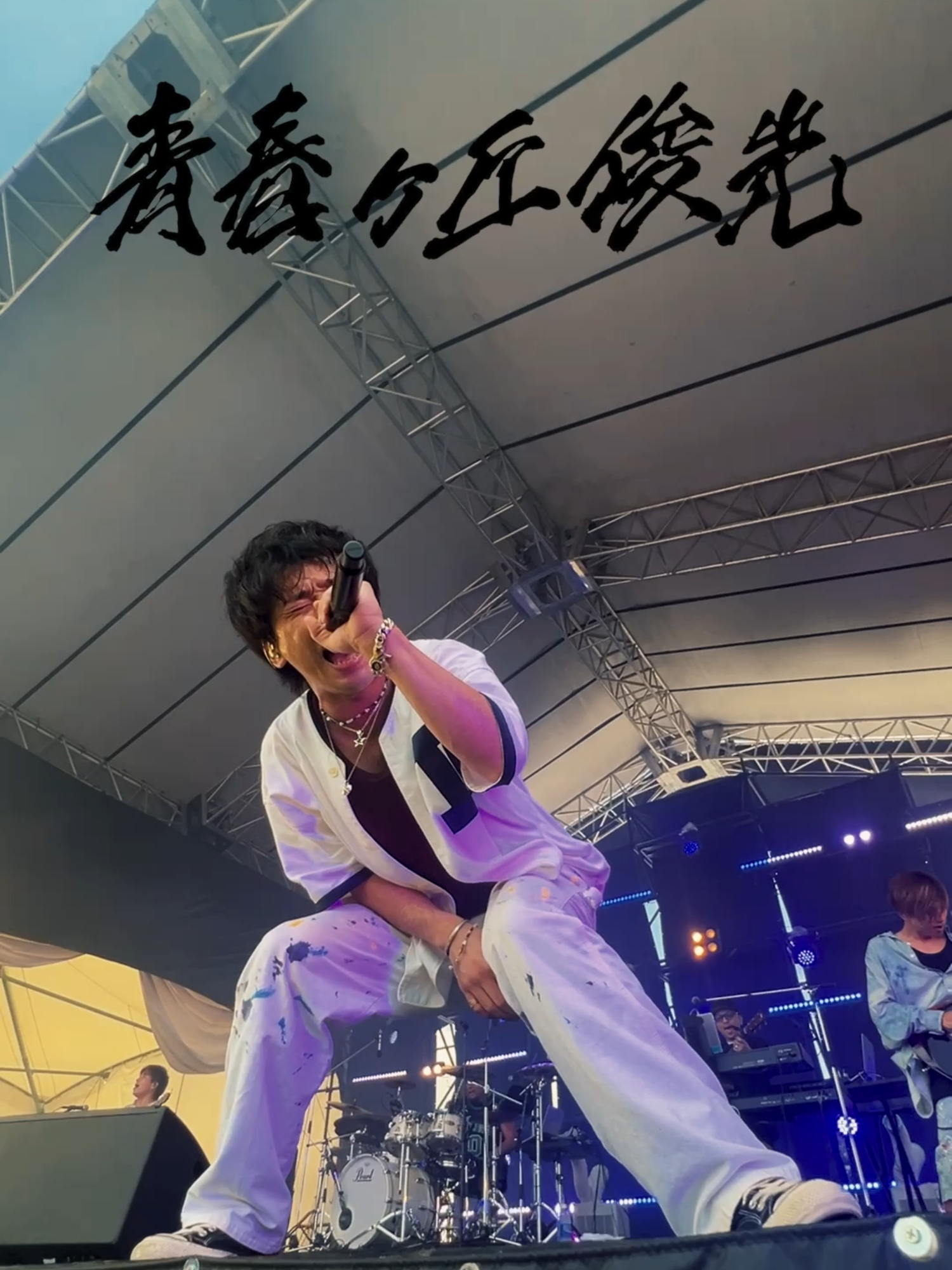 ワイバンありがとうございました！次のライブも遊びに来てください！👊❤️‍🔥 by STAFF @wild_bunch_fest #wildbunch #ワイルドバンチ #ワイバン #ワイバン2025 #芝生でワイバン #50年分のありがとう 名古屋でONE MAN LIVE開催決定！！ チケット詳細はプロフURLから！👀✨ 『劇場版 青春ヶ丘俊光 ONE MAN LIVE -BAR II-』 ◻︎日程 2025/12/14(日) OPEN 16:00 / START 17:00 ◻︎ 会場 NAGOYA COMTEC PORTBASE （地下鉄名港線「港区役所駅」徒歩8分） ◻︎ チケット 1Fスタンディング 7,500円（税込） 2F 指定席 8,000円（税込） ◻︎ チケット販売期間 一般販売 (先着) 2025/9/5 (土) 12:00 ～ 公演前日まで販売 【楽曲】LOVE SONG/青春ヶ丘俊光 #青春ヶ丘俊光 #lovesong