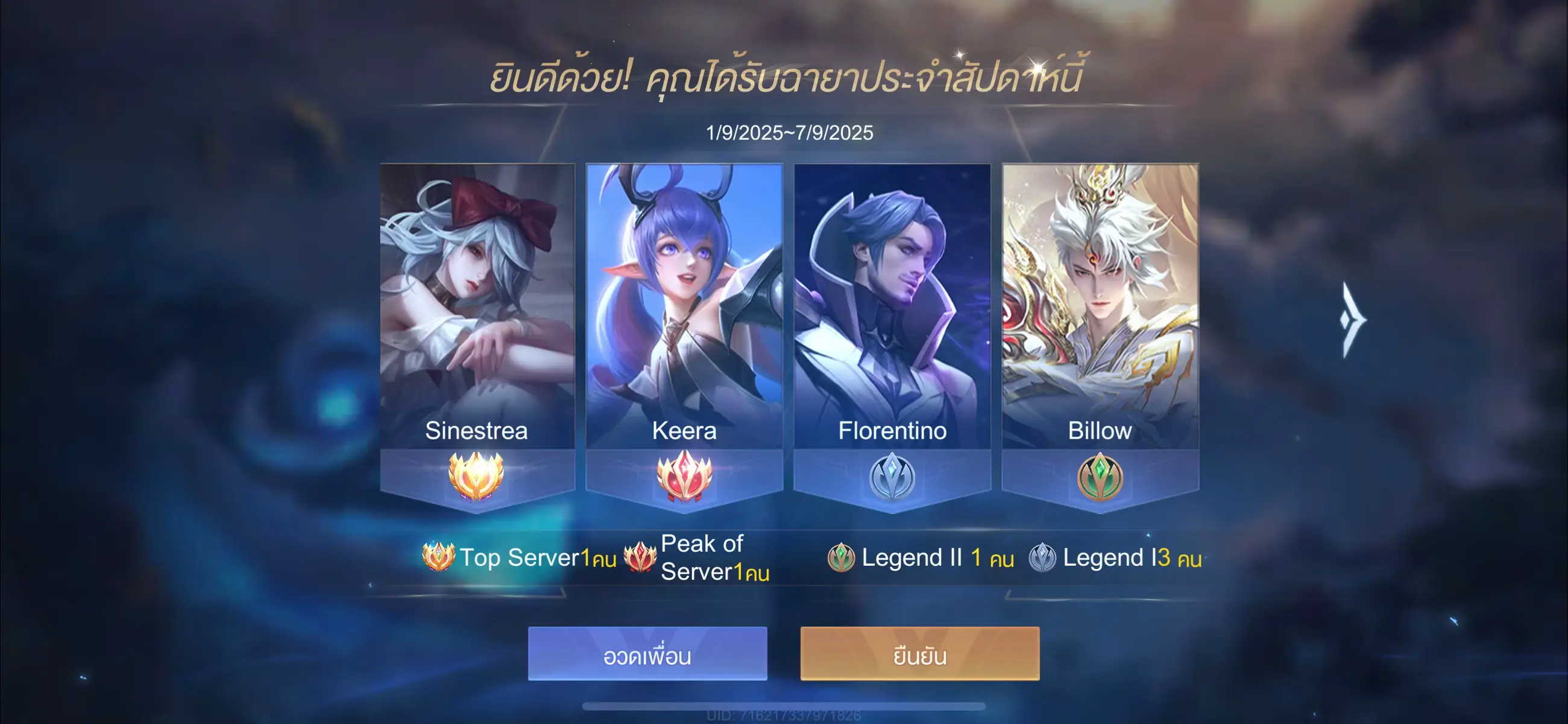 เม็ดเทาข้ามไปส้ม#rov #rovthailand 
