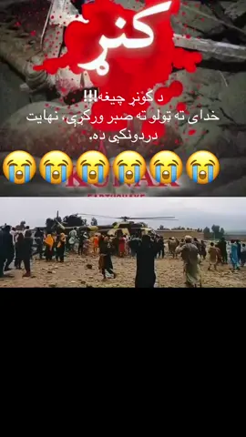 #kabulafghanistan🇦🇫❤️🥰❤️ #uae🇦🇪viral❤️video🤗foryou💞🔥 #پشتون_تاجیک_هزاره_ازبک_زنده_باد🇦🇫 #fahimkhan13 #afghanistan🇦🇫 