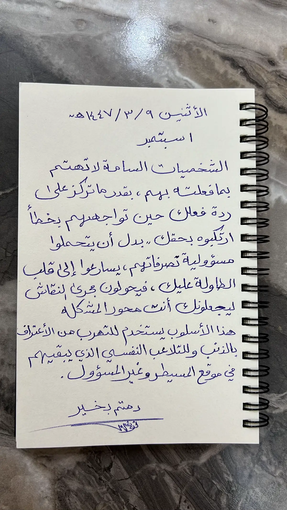 #اكسبلور #fyp #يوميات_نوف🏹 #برج_القوس♐️ #رساله_لك #التربية_الايجابية #شعب_الصيني_ماله_حل😂😂 