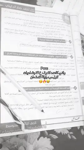 لايكاتكم عيني💋🤭#ثالثيون #يارب_فوضت_امري_اليك #زينب_بنت_الديوانيه #vaiprofycaramba #شعب_الصيني_ماله_حل😂😂 