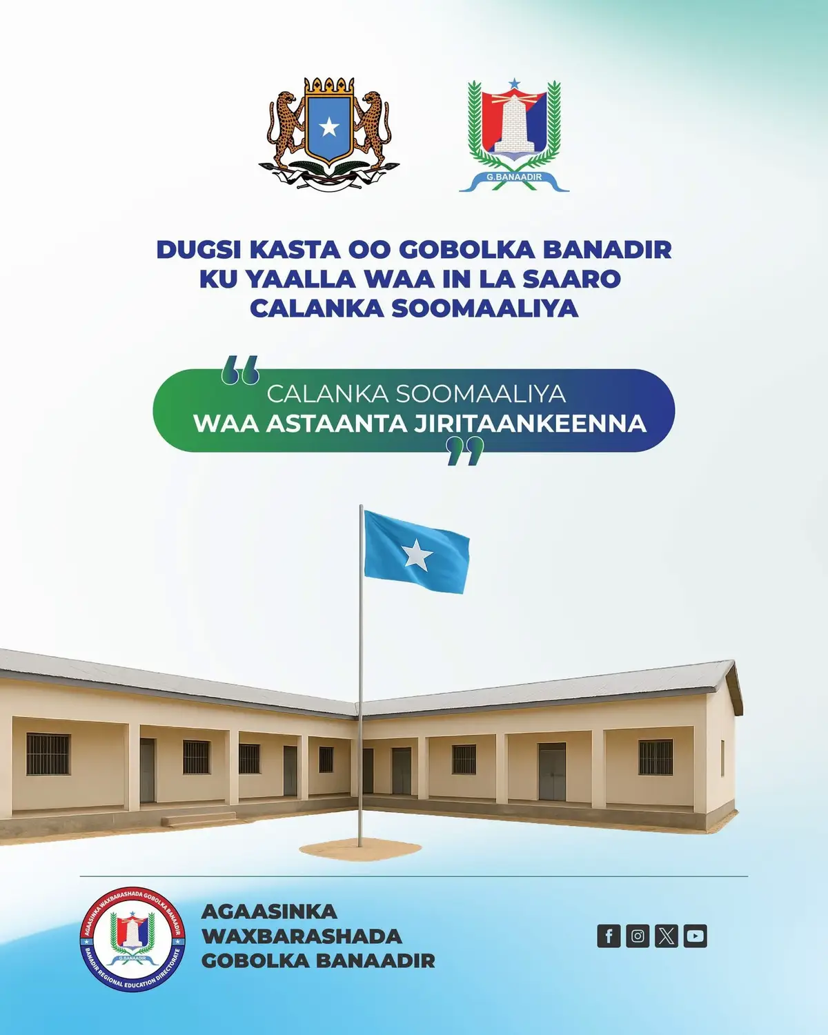 Annagoo fulinayna amarka Guddoomiyaha Gobolka Banaadir ahna Duqa Magaalada Muqdisho, isla markaana tixraacayna wadatashiyadii aan la yeelannay bahda waxbarashada isbuucyadii la soo dhaafay, waxaannu isla garannay muhiimadda ay leedahay kor u qaadista wadaninimada, anshaxa iyo asluubta ubadka Soomaaliyeed. Waxaan go’aansannay in dugsi kasta oo ku yaalla Gobolka Banaadir la suro Calanka Soomaaliya midabkiisa saxda ah, isla markaana la hirgeliyo barnaamijyo kor u qaadaya wadaninimada iyo akhlaaqda ardayda Soomaaliyeed. Si loo xaqiijiyo hirgelinta arrimahan, Agaasinka Waxbarashada Gobolka Banaadir wuxuu sameyn doonaa kormeer joogto ah oo lagu hubinayo in Calanka Soomaaliyeed laga taagay dugsi kasta, iyo guud ahaan tayada iyo adeegyada waxbarasho ee ay dugsiyadu bixiyaan. #creatorsearchinsights #somalitiktok12 #for 