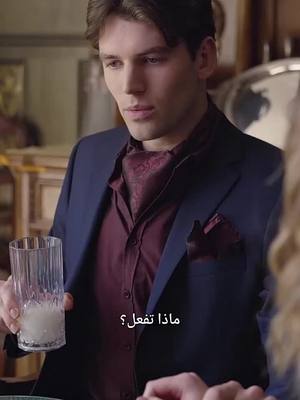 علاقة بدأت بعقد، لكن الحقيقة تجعلها مختلفة تماماً.