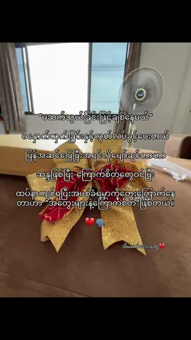 မင်းသူငယ်ချင်းတွေမင်းအနားမာအမြဲရှိပေးနိုင်ပါစေအချစ်ရယ်🤓👋#💔 