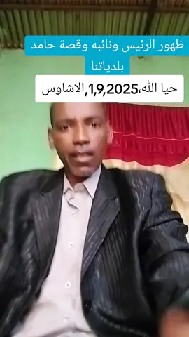 #سودانيز_تيك_توك_مشاهير_السودان #،،،،الشعب  #فدرالية#خيار#،،،،الشعب