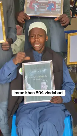 Imran khan zindabad #lesothotiktok🇱🇸🇱🇸🇱🇸🇿🇦🇿🇦🇿🇦 #foruyou #fyyyyyyyyyyyyyyyy #chotadon 