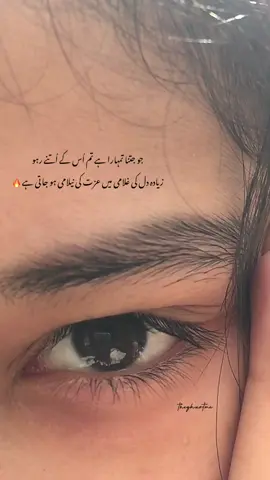 زیادہ غلامی نہیں کرنی چاہیے 🌚🔥#foryoupage#fyp#exploremore#trending#viraltiktok 