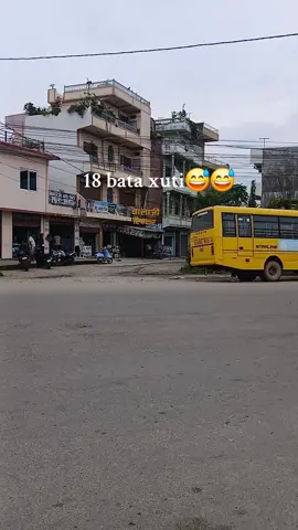 18 bata xuti😅😅😅