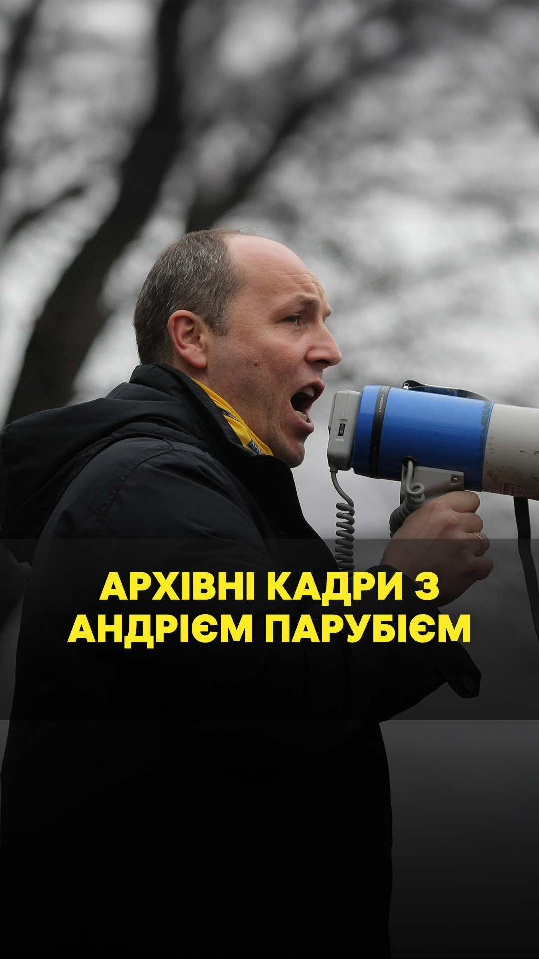30 серпня у Львові здійснили напад на Андрія Парубія, внаслідок якого він загинув. Парубій був головою Верховної Ради у 2016–2019 роках, секретарем РНБО у 2014-му та одним із організаторів Євромайдану. Депутат послідовно виступав за євроатлантичний курс України та зміцнення державного суверенітету. Суспільне Медіатека показує архівні матеріали з політиком. #новини #Україна #Парубій