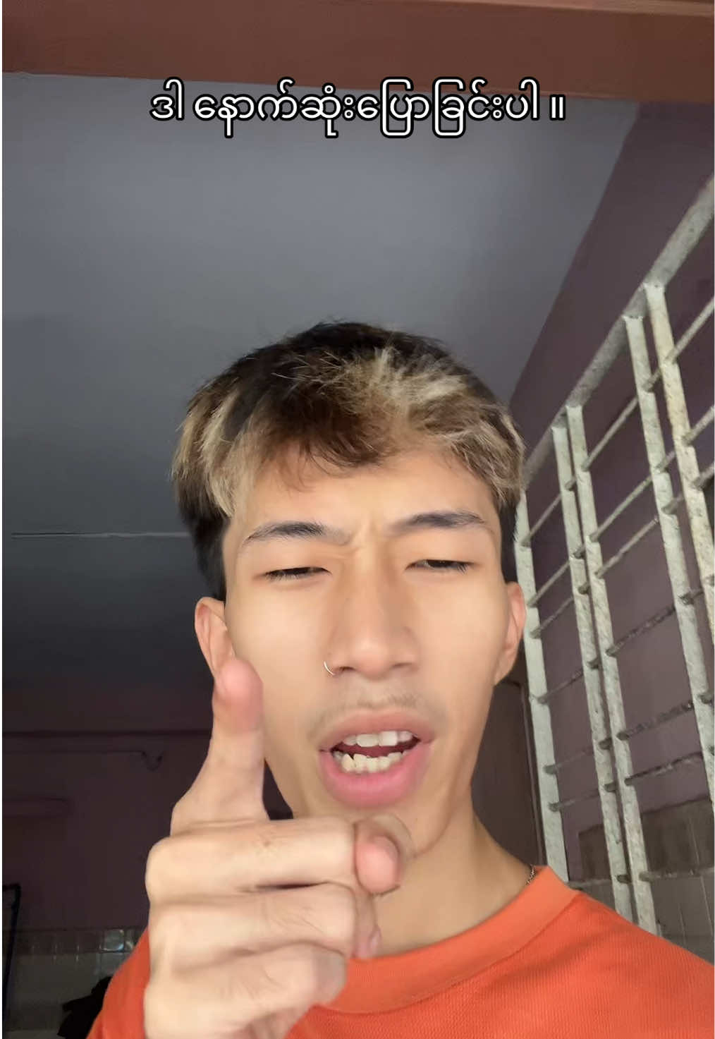 ဒါပဲ 🫩 #yolotv #yolo #viralvideos #funnytiktok #trends 