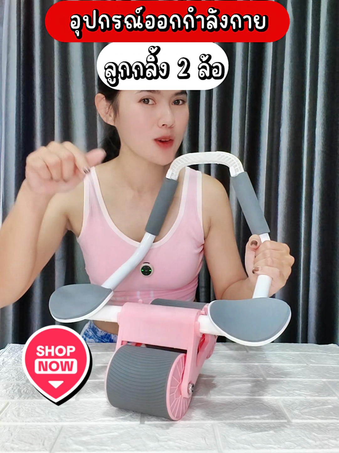 ลูกกลิ้ง 2ล้อ บริหารหน้าท้อง หน้าท้องกระชับ แบนราบ แกนกลางลำตัวแข็งแรง แขนขากระชับ #ลูกกลิ้งสร้างซิกแพค #ลูกกลิ้งออกกําลังกาย #อุปกรณ์ออกกำลังกาย #ออกกําลังกาย #ออกกําลังกายที่บ้าน 