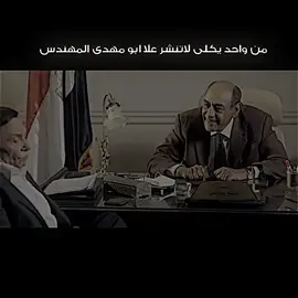 #تصميم #ابومهدي_المهندس #الشعب_الصيني_ماله_حل #لايك__explore___ #متابعه_ولايك_واكسبلور_احبكم 