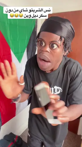 ##سودانيز_تيك_توك #😂😂😂 #⚔️توماس #سودانيز_تيك_توك_مشاهير_السودان🇸🇩 