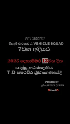 ඔන්න එහෙනම් අපි වැඩ පටන් ගත්තා ✈😍මිතුදම් චාරිකාව 7වන අදියර දකුණුලක ප්‍රථම සම්ප්‍රාප්තිය 😘 . . . #foru #foryoupage #foryou #trend #trending 