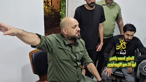 الحاج احمد راضي الزيرجاوي #ابو_الاكبر_الزيرجاوي #بدر_لجنة_12 #بغداد #بدر #عراق_مقتدر 
