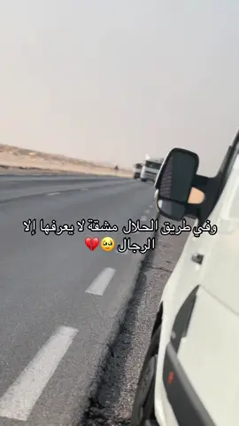 #fypシ゚ #اكسبلور #fouryou #viralvideos #سائقين_الشاحنات 