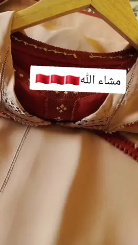 #قفطان_تكشيطه_جلابيات_مغربيه #مالي_خلق_احط_هاشتاقات #الشعب_الصيني_ماله_حل #اكسبلورexplore 