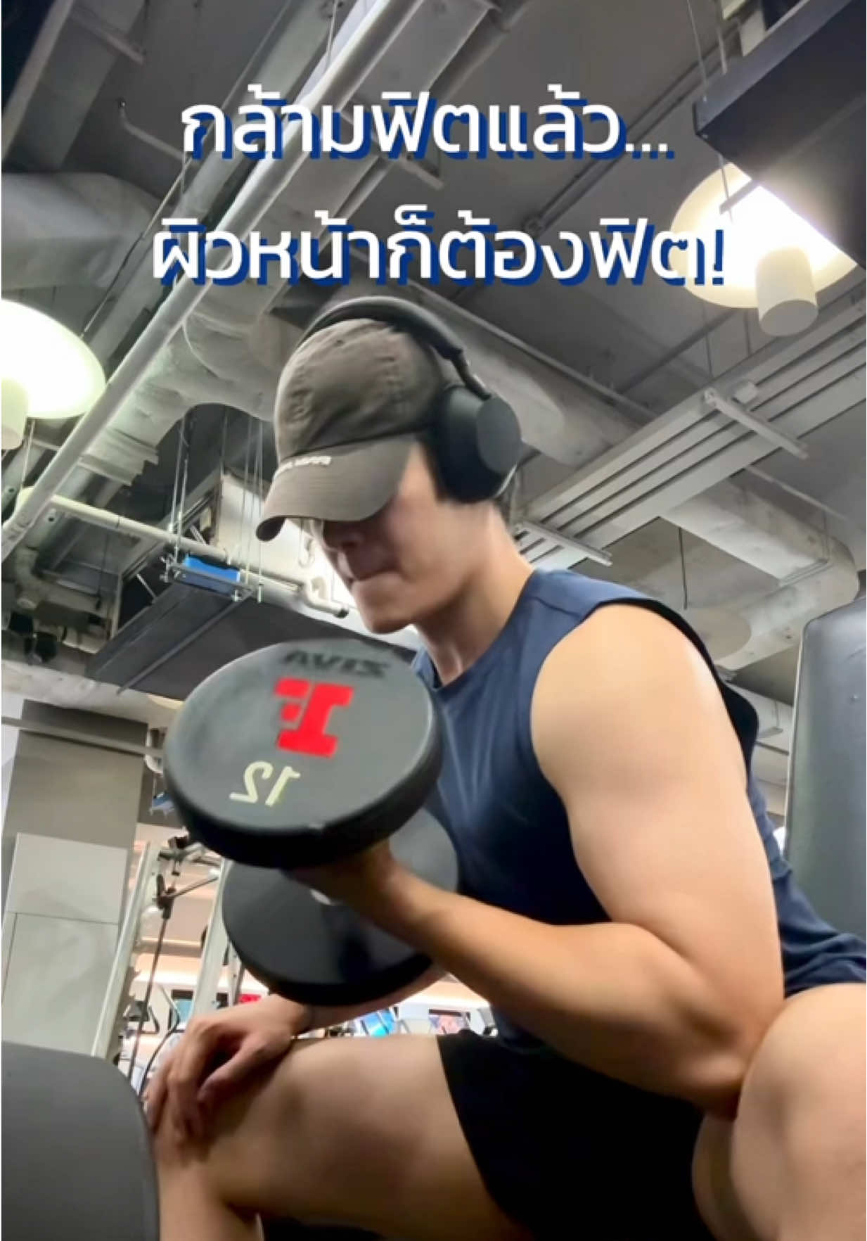 ความมั่นใจไม่ได้มาจากหุ่นฟิตอย่างเดียว…ผิวหน้าก็สำคัญ 💪🏻✨ #ไบรท์ไวไบรท์กว่าพร้อมคว้าทุกโอกาส #ExtraBright3DActions #โฟมหน้าไบรท์อันดับ1ของชายไทย