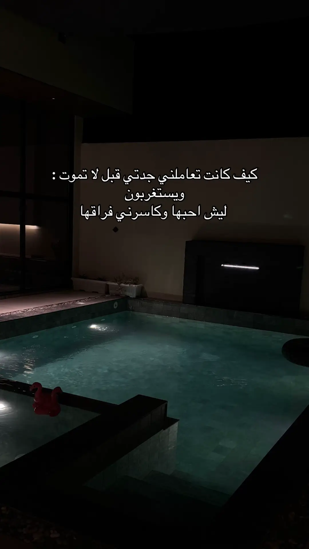 #4u #هواجيس_الليل #حبيبتي #قصايد_شعر_خواطر_شيلات_الاكسبلور 