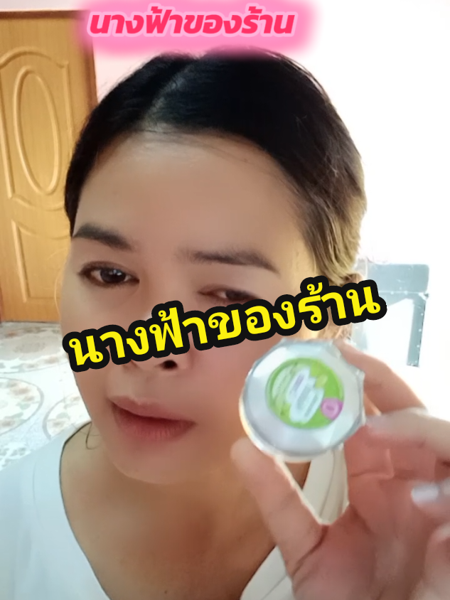 ครีมเมล่อนหน้าใส #ครีม #ครีมแพรวาไวท์ #ครีมแพรวาไวท์หน้าใส #รีวิวบิวตี้ @อิมพายรีวิว @อิมพายรีวิว @อิมพายรีวิว 