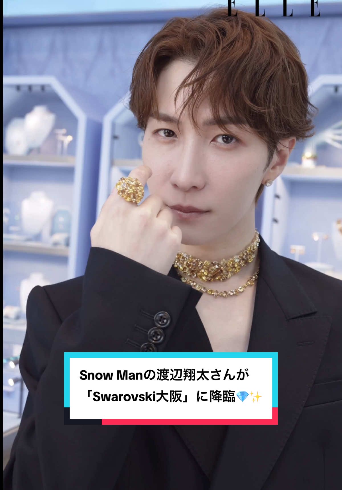 Snow Manの渡辺翔太さんが「Swarovski大阪」に降臨💎✨　ジャパンアンバサダーを務める渡辺さんに、ストアの第一印象や、もしメンバーに「スワロフスキー」のジュエリーを贈るなら？、オーストリアを訪れたときの感想についてASK🌹   9月1日に大阪・心斎橋に関西エリア初の旗艦店としてオープンした「Swarovski 大阪」。カラーの異なる3フロアが広がる開放的な空間で、「ア ベイシング エイプ®︎」とのコラボアイテムの先行発売も🐵👚　大阪に訪れる際には、ぜひ足を運んでみて！   【Swarovski 大阪】 オープン日／9月1日 営業時間／11:00〜20:00 場所／大阪府大阪市中央区南船場3丁目12-7   videographer：TSUYOSHI HASEGAWA video editor：MOMO OKAMURA/ELLE @Swarovski @Snow Man_MENT RECORDING  #Swarovski　#Swarovski大阪　#スワロフスキージュエリー　#SnowMan　#渡辺翔太
