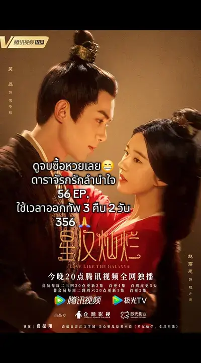 #tiktok #ซีรี่ย์จีน