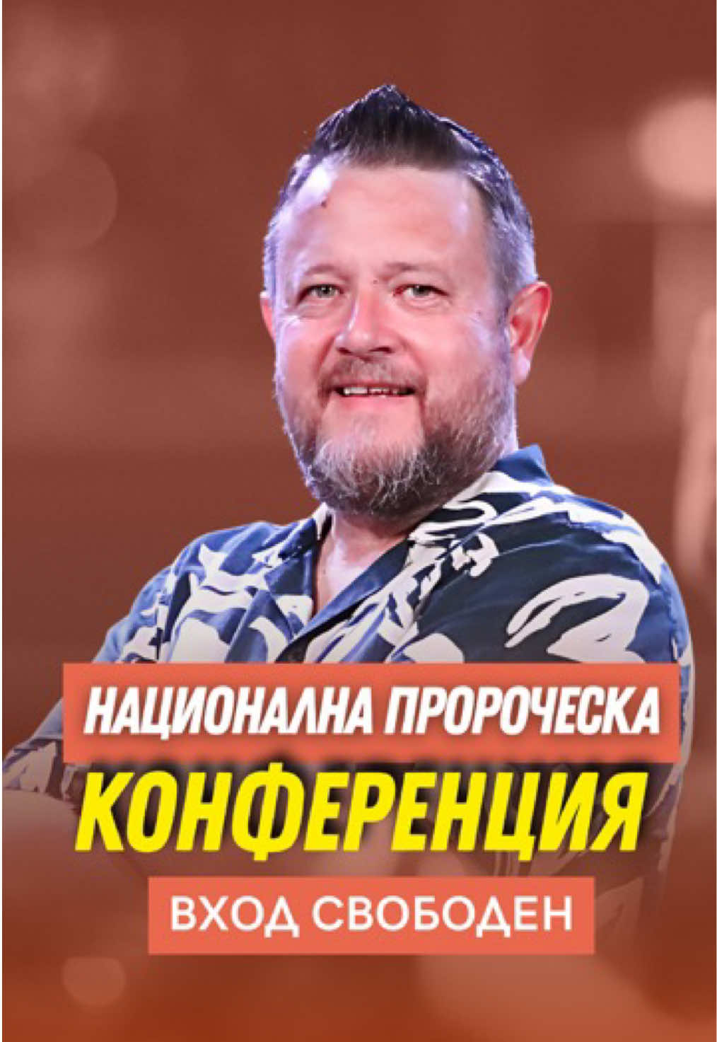 🌟 Събитие, което ще запомниш – запиши се сега! 🌟 📌 Регистрирай се - линк в биото на профила или на тел. 0876 10 6657 ❗️Броят на местата е ограничен. Успешно регистриран\а съм когато: ✔️Има изписани пълни две имена ✔️Коректен личен телефонен номер ✔️ Има записан един човек за един формуляр.                               ✔️ Един формуляр = един участник.                                     👉 Искате да регистрирате приятел? Просто отворете формуляра отново и попълнете данните му.                                     #varna #god #jesus #fyp 