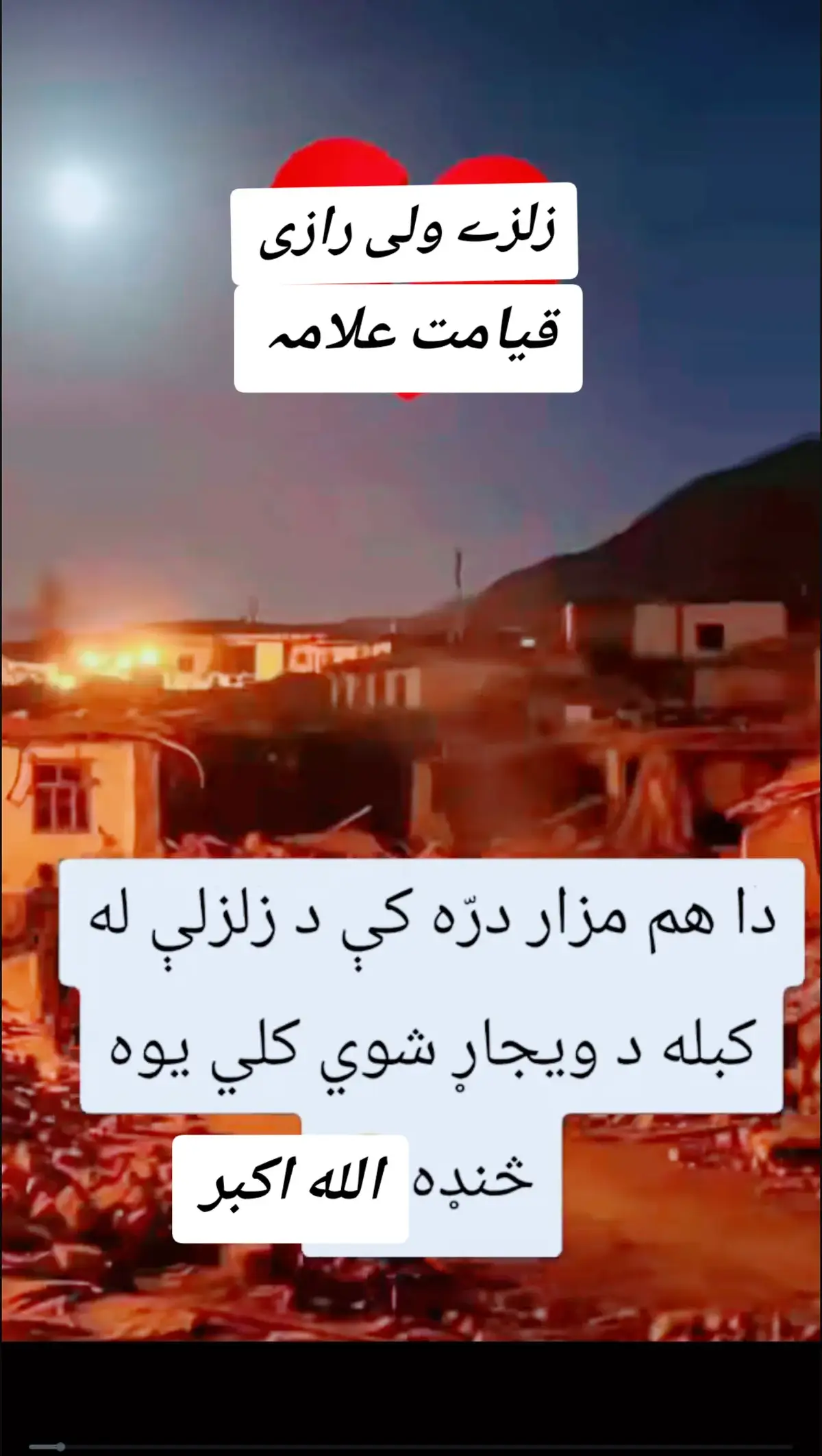 الله اور اس کے ملائک نبی ﷺ پر درود بھیجتے ہیں۔ اے ایمان والو۔۔!! تم بھی ان ﷺ پر درود و سلام بھیجو۔۔۔!! 🌸 ‏اَللٰهمَ صَلِ عَلٰی محَمَدٍ وَ عَلٰی اٰلِ محَمَدٍ کَمَا صَلَیتَ عَلٰی اِبرَاهِیمَ وَ عَلٰی اٰلِ اِبرَاهِیمَ اِنَکَ حَمیدٌ مَجِیدٌ○ 🥀 اَللٰهمَ بَارِک عَلٰی محَمَدٍ وَ عَلٰی اٰلِ محَمَدٍ کَمَا بَارکتَ عَلٰی اِبرَاهِیمَ وَ عَلٰی اٰلِ اِبرَاهِیمَ اِنَکَ حَمیدٌ مَجِیدٌ○ 🖤. . . . #islamabadbeautyofpakistan #Islamabad #islamicrepublicofpakistan #Pakistan #beautifuldestinations #beauty #blogger #bloggersofinstagram #MargallaHills #mountains #live #dawndotcom #lateefgabol  #morningvibes #northernareasofpakistan #rainbow #winter #islamabadians #Lahore #trending #rainyday #etribune #potraitphotography #mountainview #LHR #LahoreRang #Lahore #lahorephotographylahoretoday 