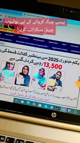 bisp #bisp #benazirincomesupportprogram #benazirbhutto🇱🇾 #chandjeehassan 