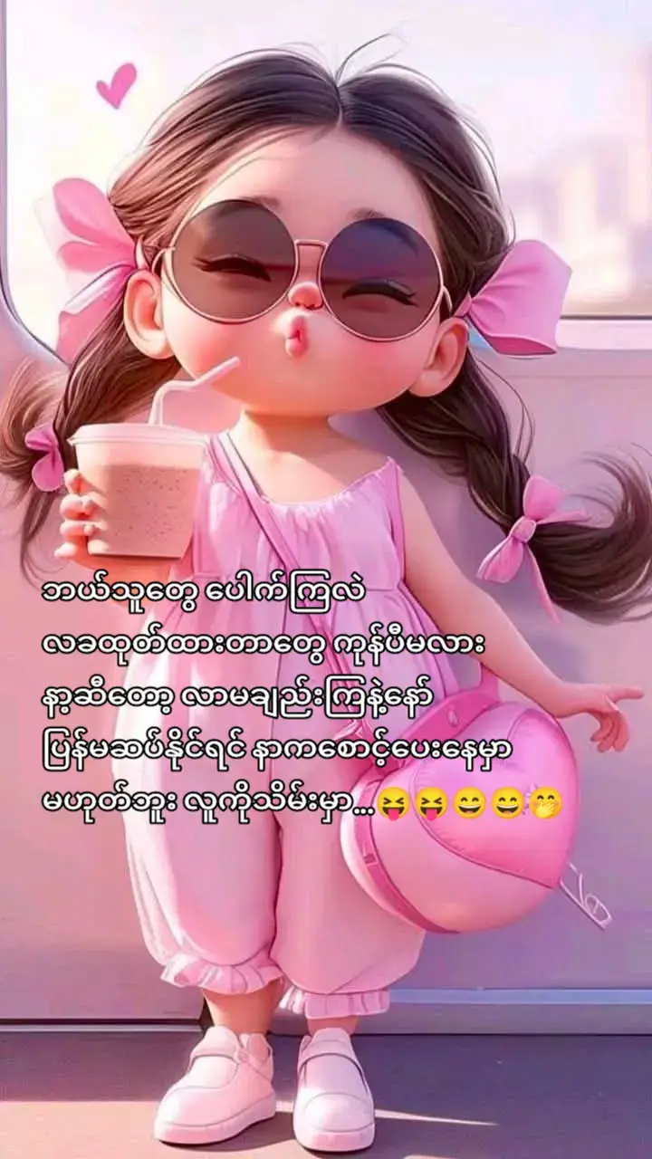 #thankb4youdo #foryou #fff #ဟာသ🥰🥰🥰 #