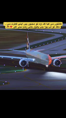 ✈️🥺💔#aviation #Musafir #sadpoetry🥺 #foryoupage❤️❤️ 