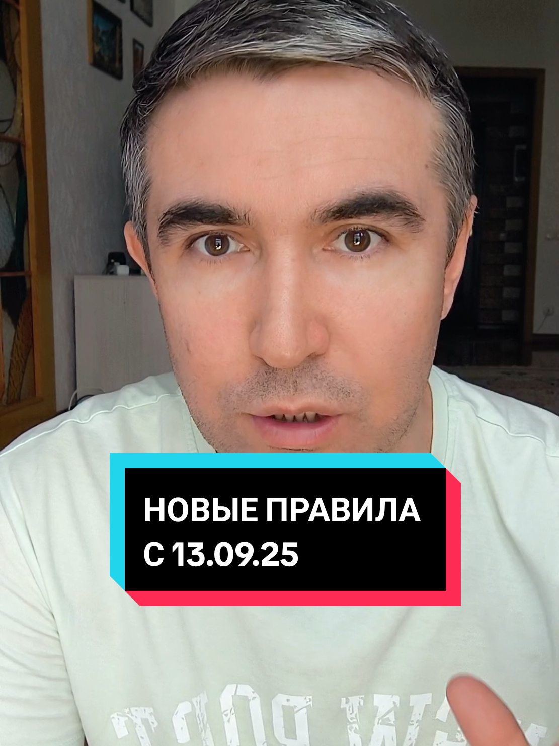Новые правила в ТикТок с 13.09. #assetprott #обучениетикток 