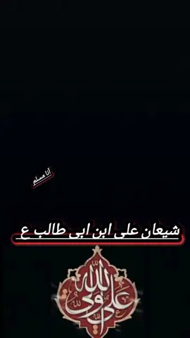 #creatorsearchinsights #شیعہ__world #trending #foryou #tiktokskills  @tiktok creators  ۔۔۔allama sayyid Arif Hussain kazmi 