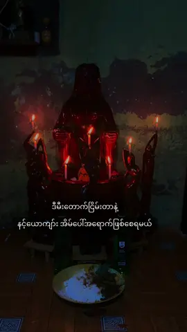 #ဆရာဥက္ကာကျော် #တေဇာဓရဂိုဏ်းအကြီးအကဲ #foryou #fyp #viral 