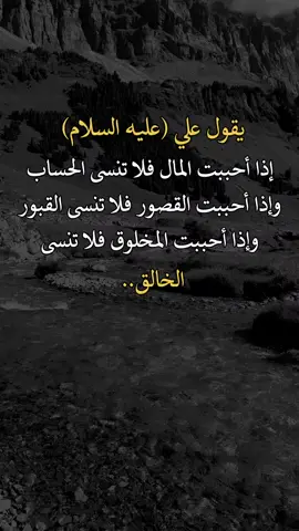 #عبارات_أنـيق #عبارات_تلامس_قلبك🖤🥀 #خواطر_من_القلب #تصميم_فيديوهات🎶🎤🎬 #اكسبلور_اعادة_نشر🔄 