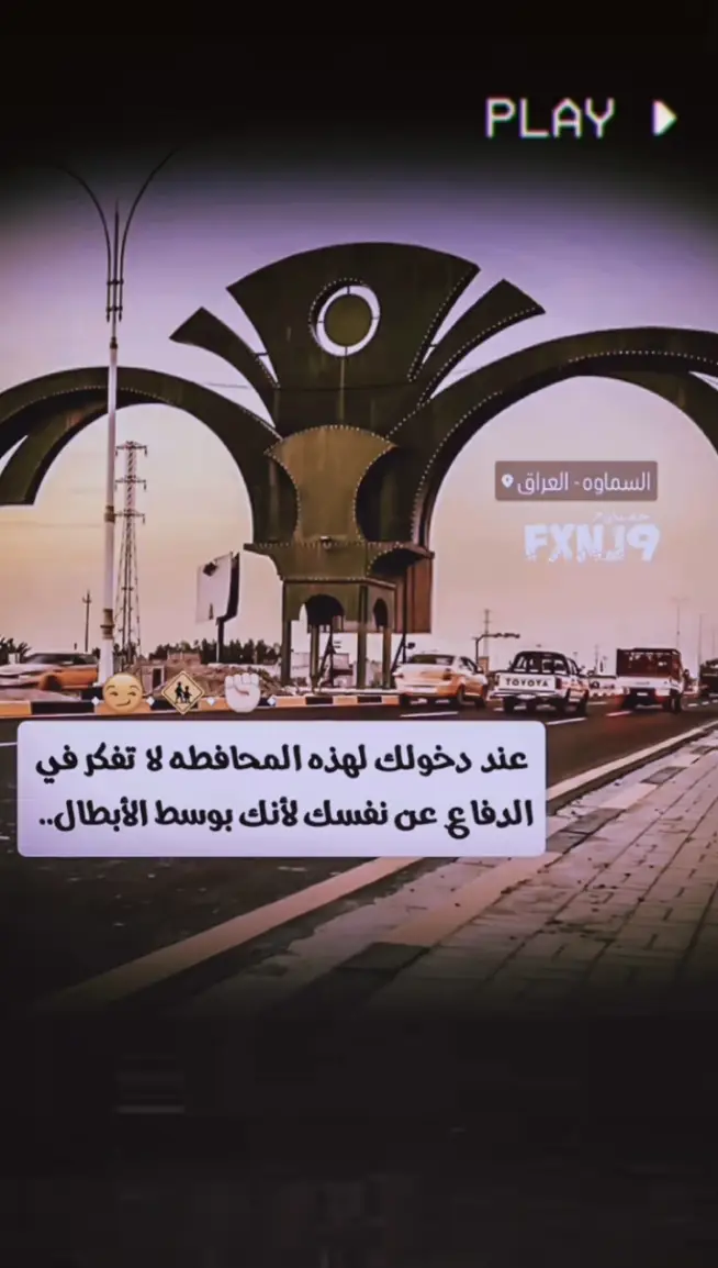 #ال_توبه🇸🇦 #بني_حجيم #السماوه_مدينتي🇮🇶❤️ 