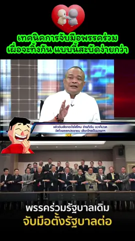 #จตุพรโหนกระแส 