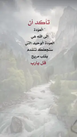 اللهم من أنا حتى تغضب علي ؟ ! فوعزتك ما يزين ملكك إحساني ولا يقبحه إساءتي ، ولا ينقص من خزائنك غنائي ، ولا يزيد فيها فقري . #يارب_حسن_الخاتمة_قبل_الرحيل