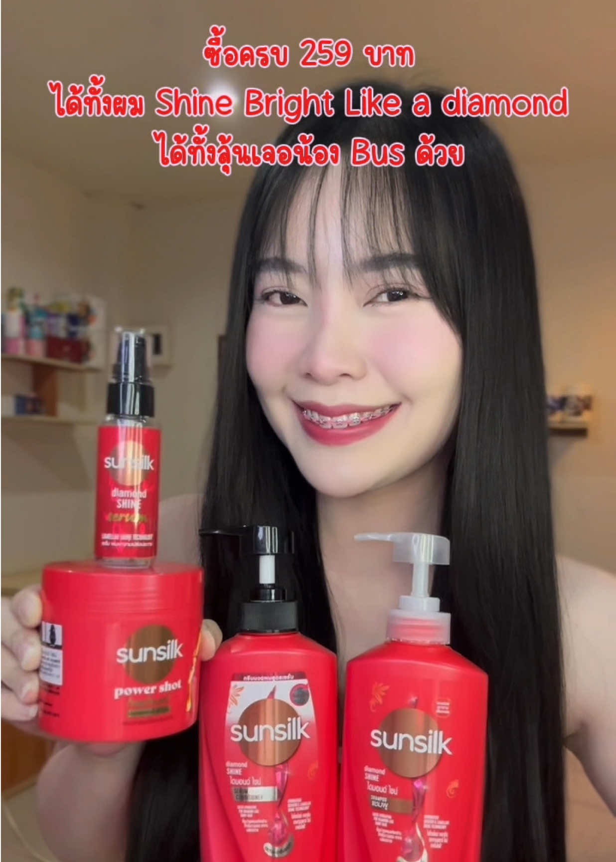 เคล็ดลับผมเงา glass hair ไม่ต้องจ่ายแพง! Sunsilk Diamond Shine ตัวเดียวคือเอาอยู่ ❤️ ผมเงาเล่นแสง shine like diamond แถมยังได้ลุ้นเจอน้อง BUS ด้วยนะ 😍 #Sunsilkผมไซน์วิ้งวิ้งวิ้งวิ้งxBUS #SunsilkDiamondShine #SunsilkThailand